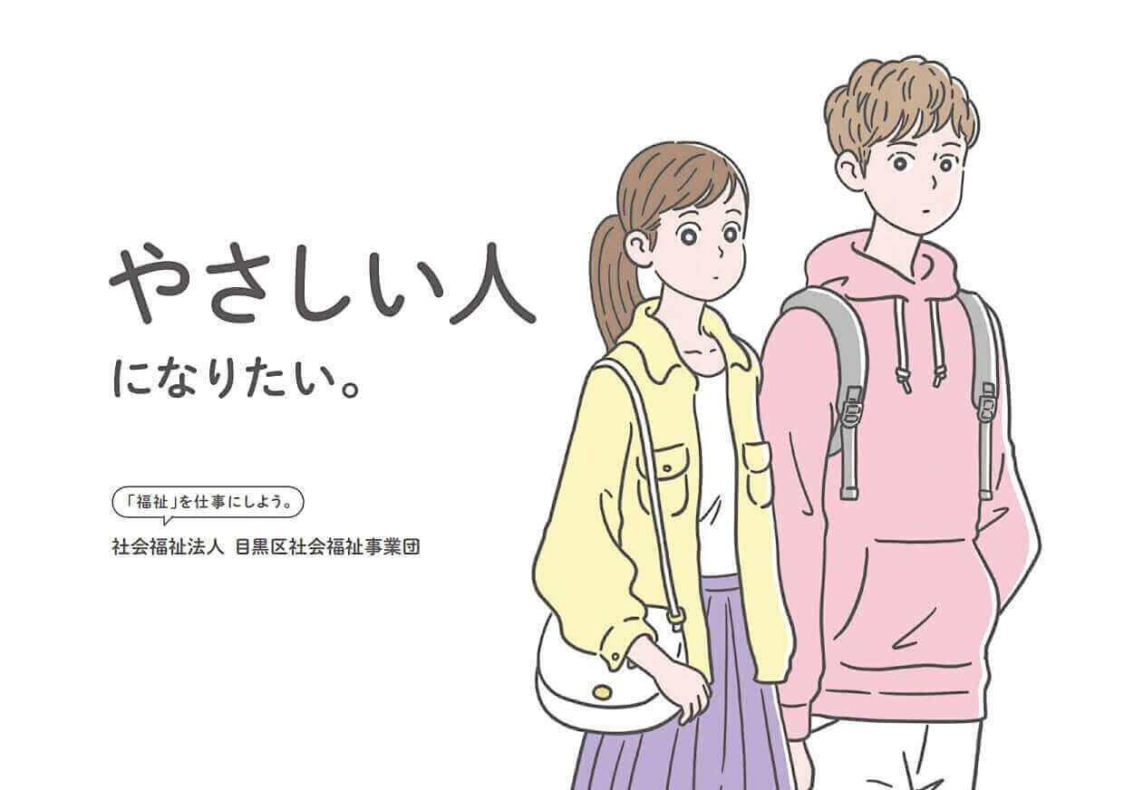 介護施設 採用パンフレット作成_513